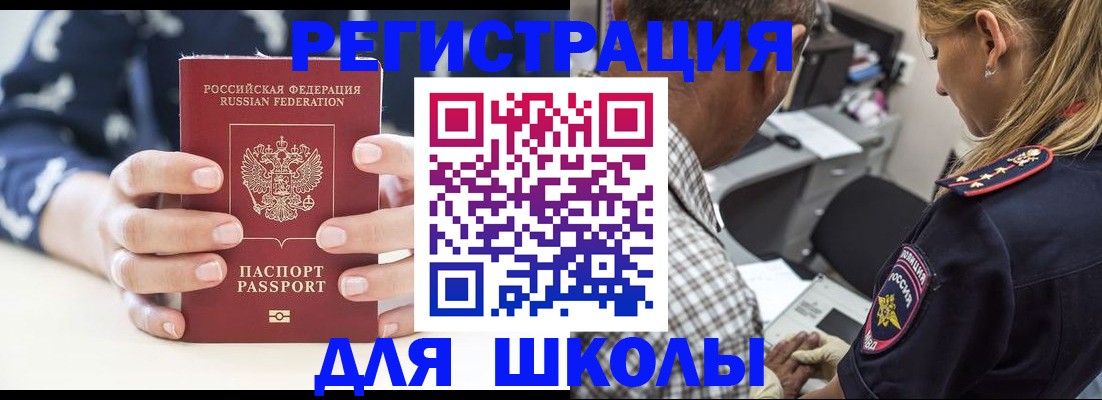 прописка поиск в Лабытнанги