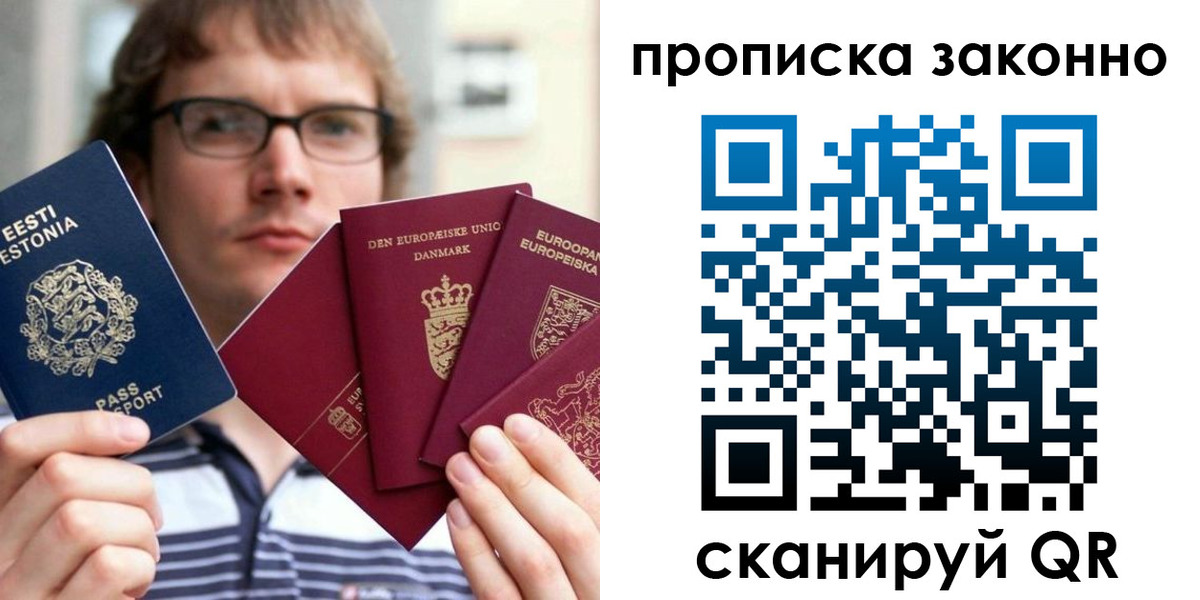 прописка для школы в Лабытнанги