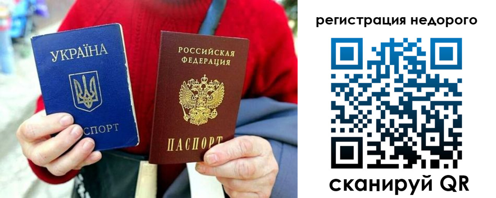 купить прописку в Лабытнанги