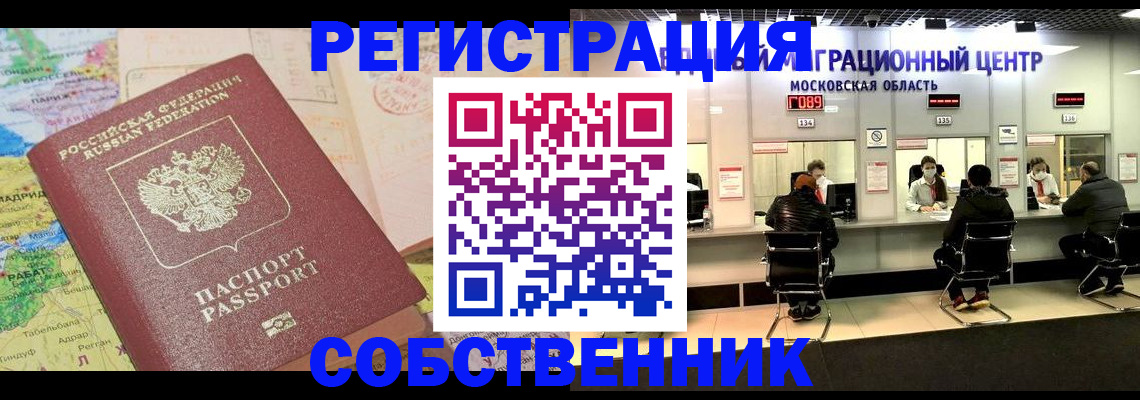 временная регистрация законно в Лабытнанги