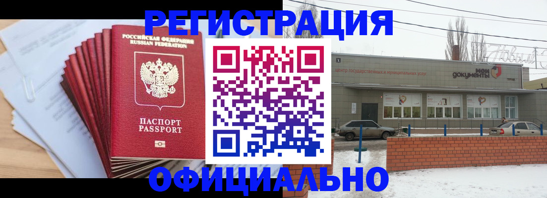 временная регистрация для школы в Лабытнанги