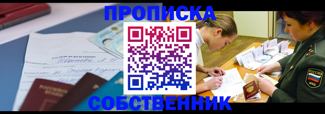 временная регистрация поиск в Лабытнанги