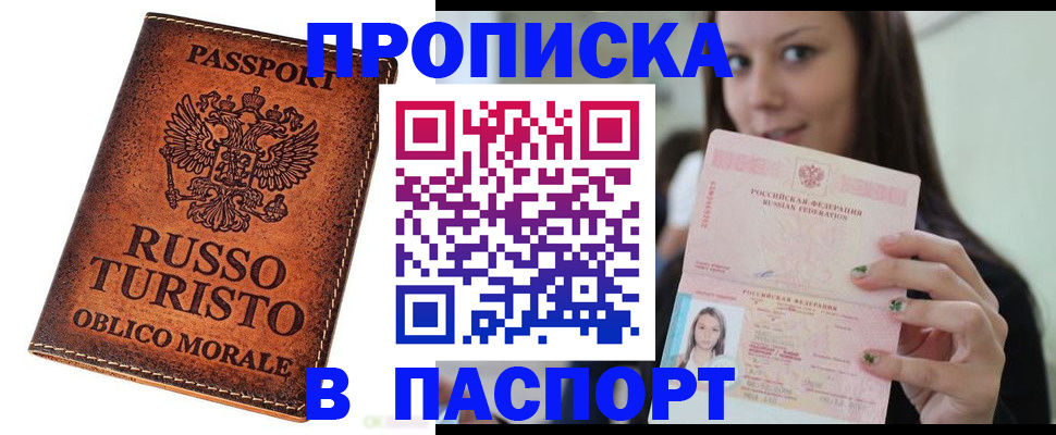 временная регистрация поиск в Лабытнанги