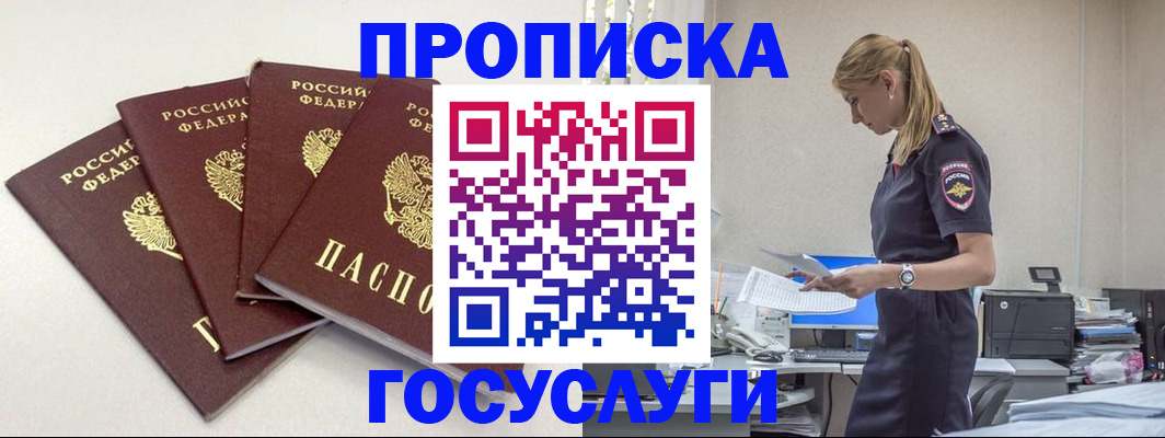 прописка иностранных граждан в Лабытнанги