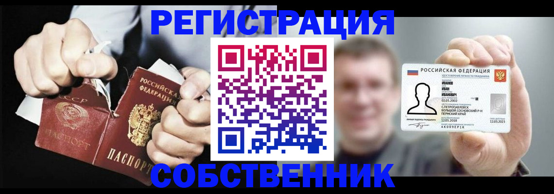 временная регистрация 2025 в Лабытнанги