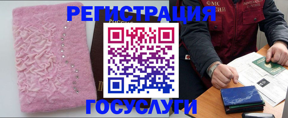 прописка от собственника в Лабытнанги