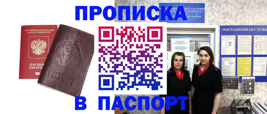 временная регистрация надежно в Лабытнанги