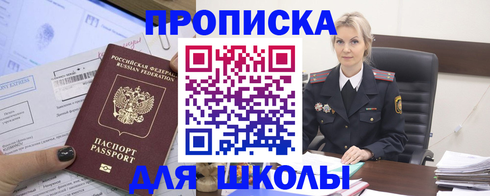 прописка поиск в Лабытнанги