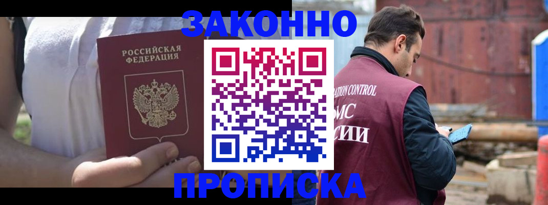 пропишу в квартире в Лабытнанги