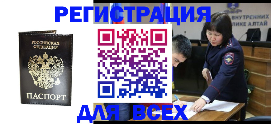 прописка поиск в Лабытнанги